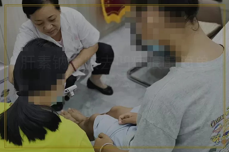肝素钠凝胶去凹疤痕最简单方法
