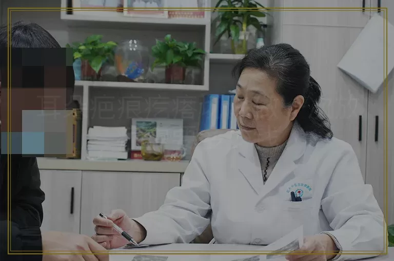 耳朵疤痕疙瘩切除做一次放疗需要多少钱