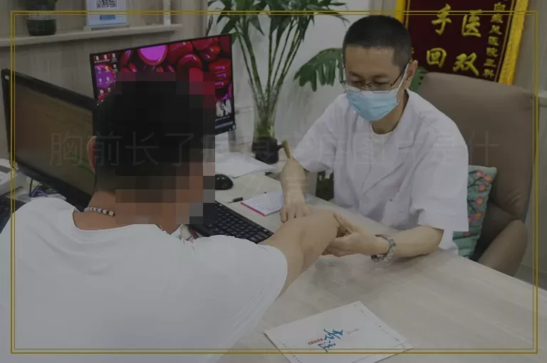 胸前长了疤痕疙瘩图片是什么病