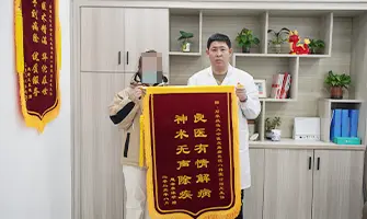 远大医师治疗疤痕