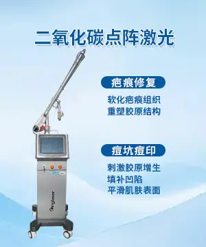 治疗设备