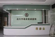 医院简介