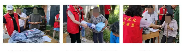 远大公益